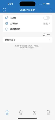 手机梯子免费版android下载效果预览图