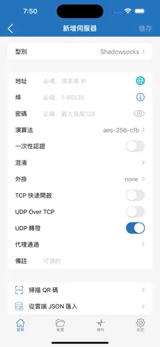 手机梯子免费版android下载效果预览图
