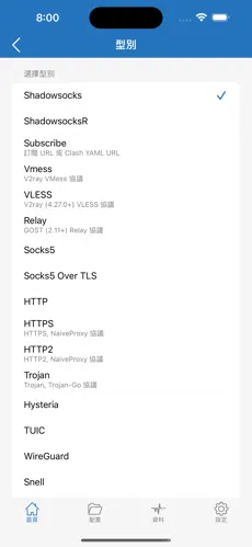 手机梯子免费版android下载效果预览图